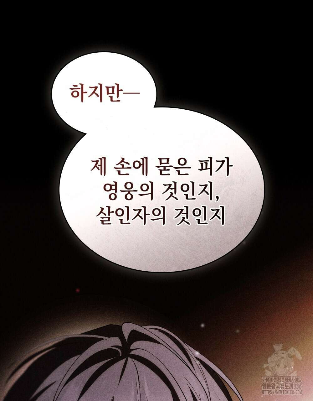 약속을 한 건 내가 아니야 17화 13