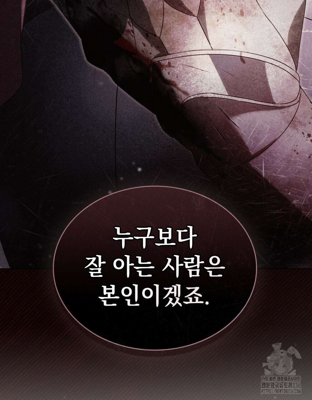 약속을 한 건 내가 아니야 17화 15