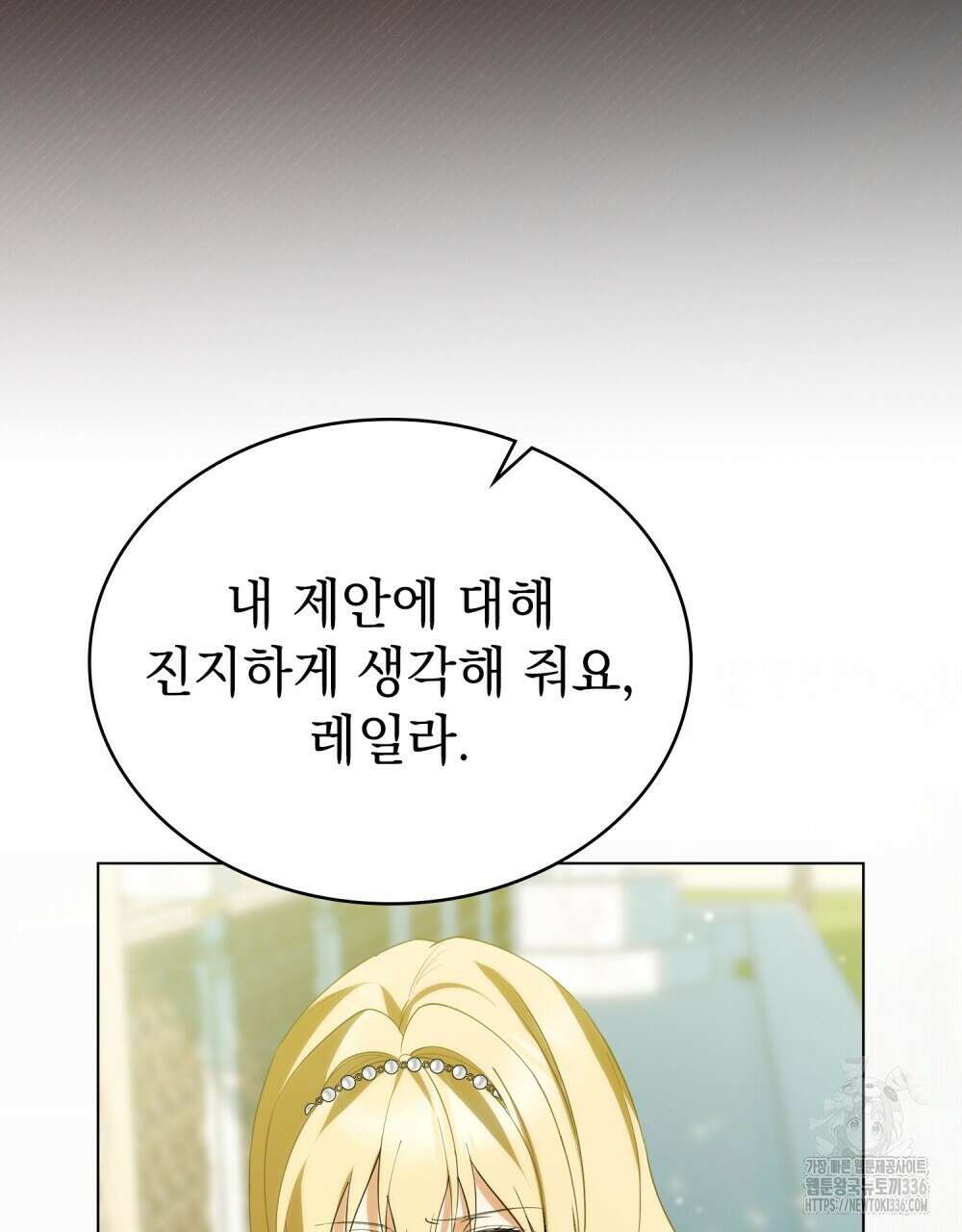 약속을 한 건 내가 아니야 17화 16