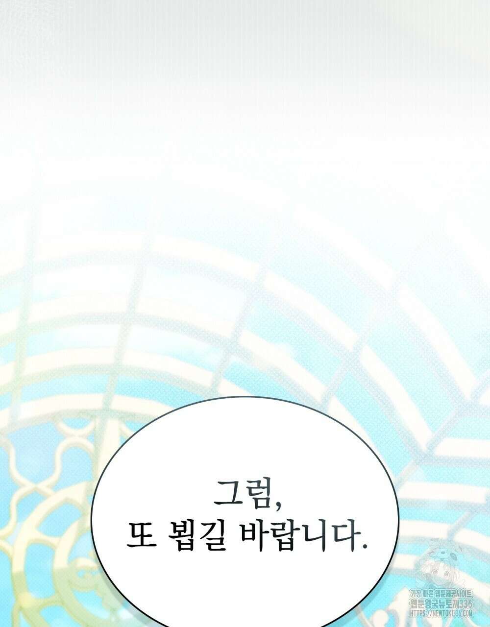 약속을 한 건 내가 아니야 17화 19