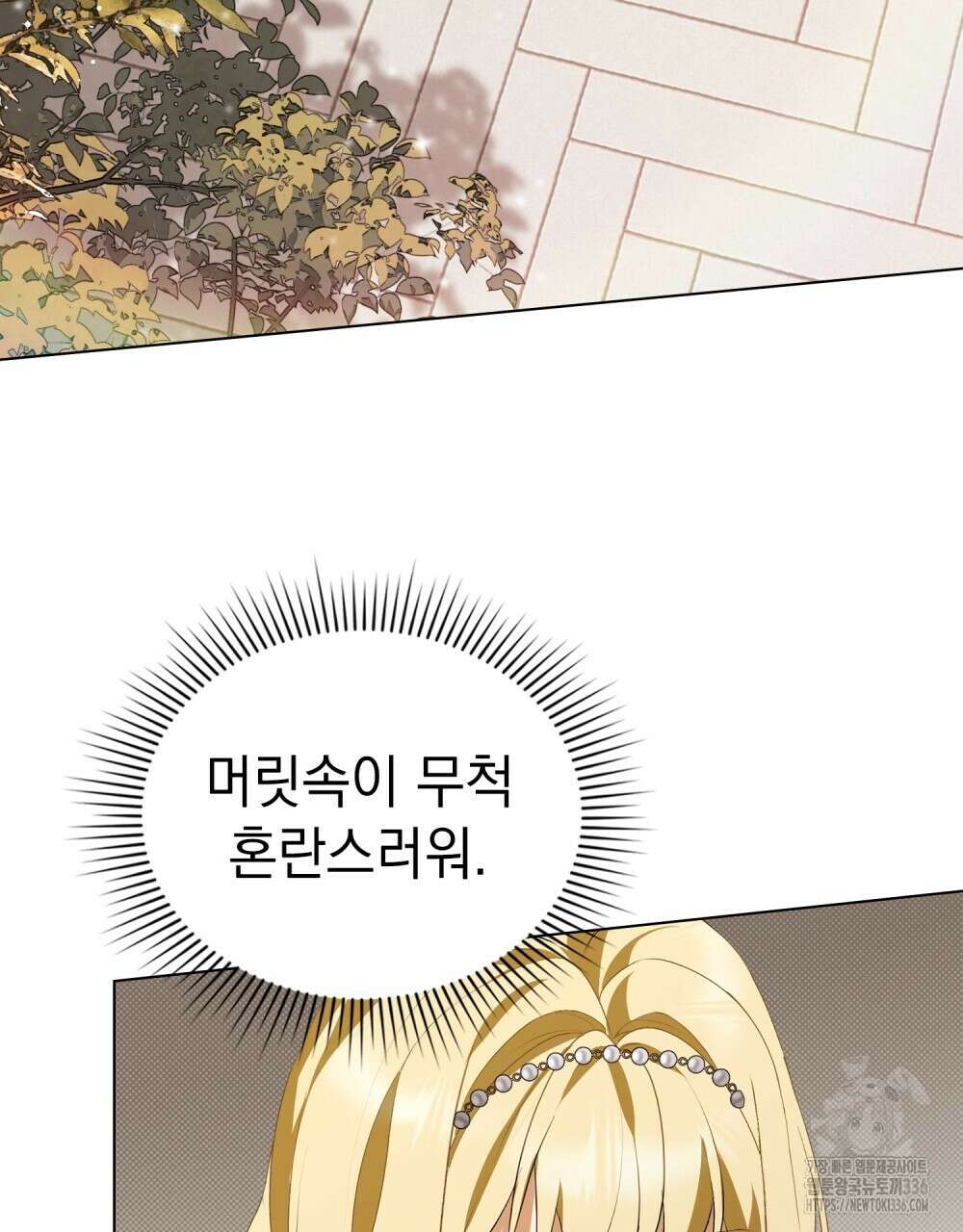 약속을 한 건 내가 아니야 17화 25