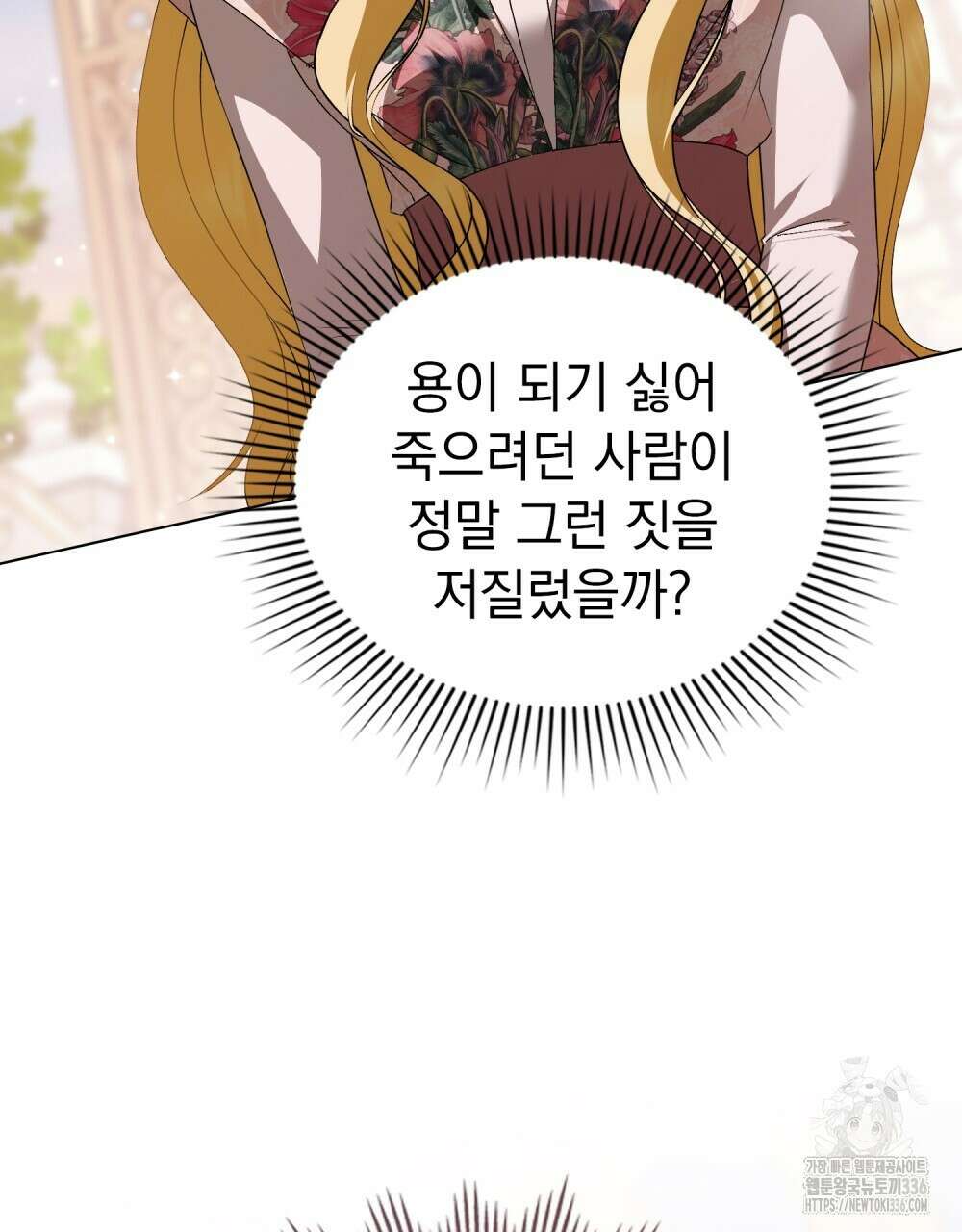 약속을 한 건 내가 아니야 17화 31