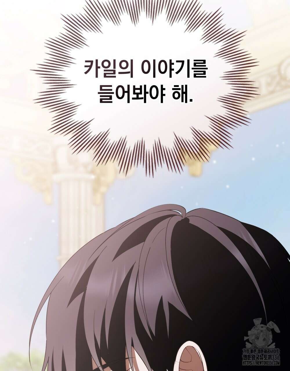 약속을 한 건 내가 아니야 17화 32