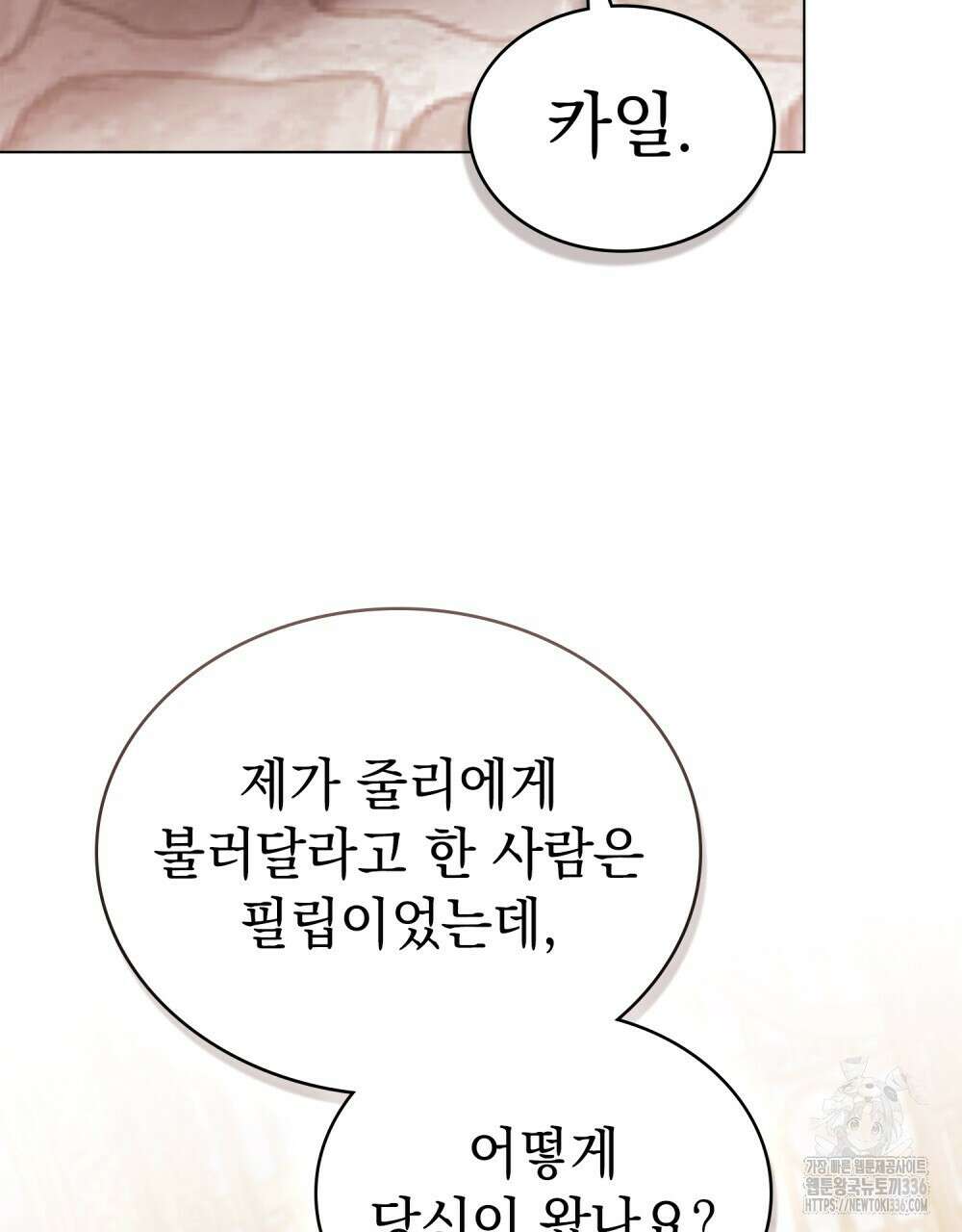 약속을 한 건 내가 아니야 17화 36