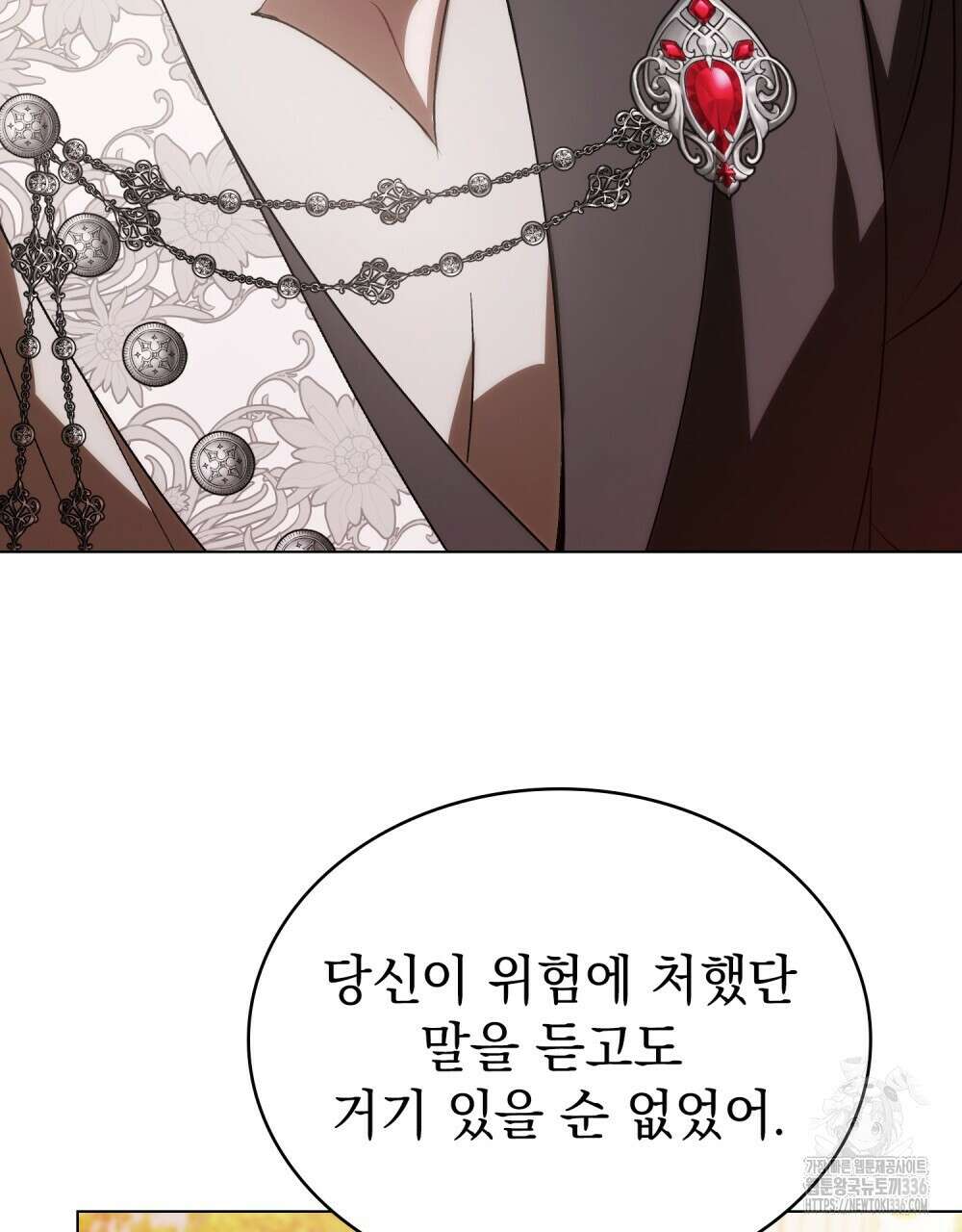 약속을 한 건 내가 아니야 17화 38