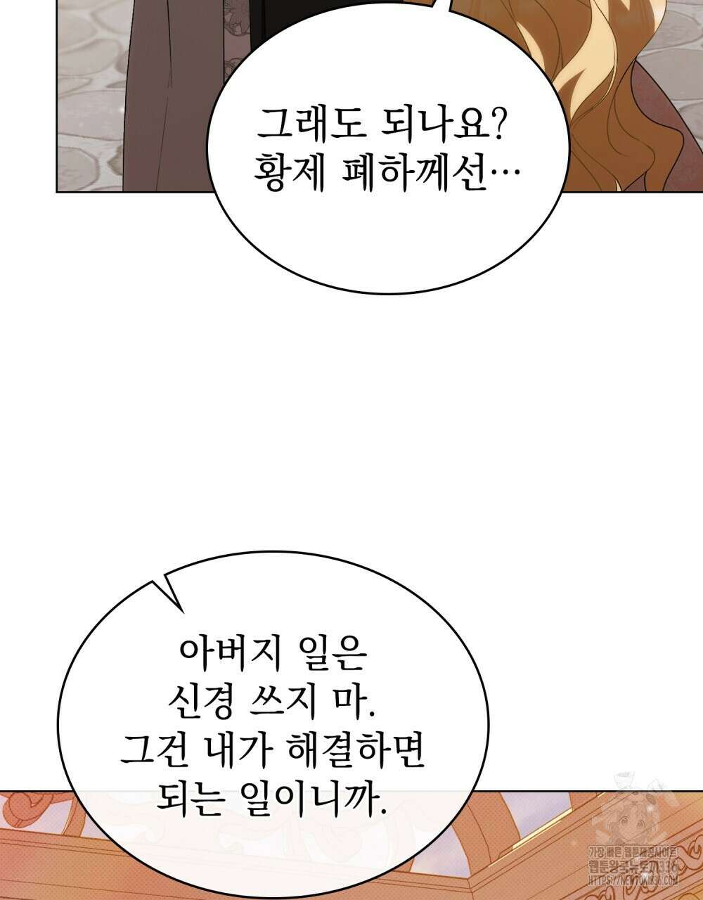 약속을 한 건 내가 아니야 17화 40