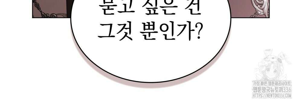약속을 한 건 내가 아니야 17화 43