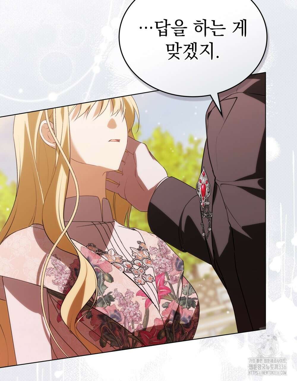 약속을 한 건 내가 아니야 17화 47
