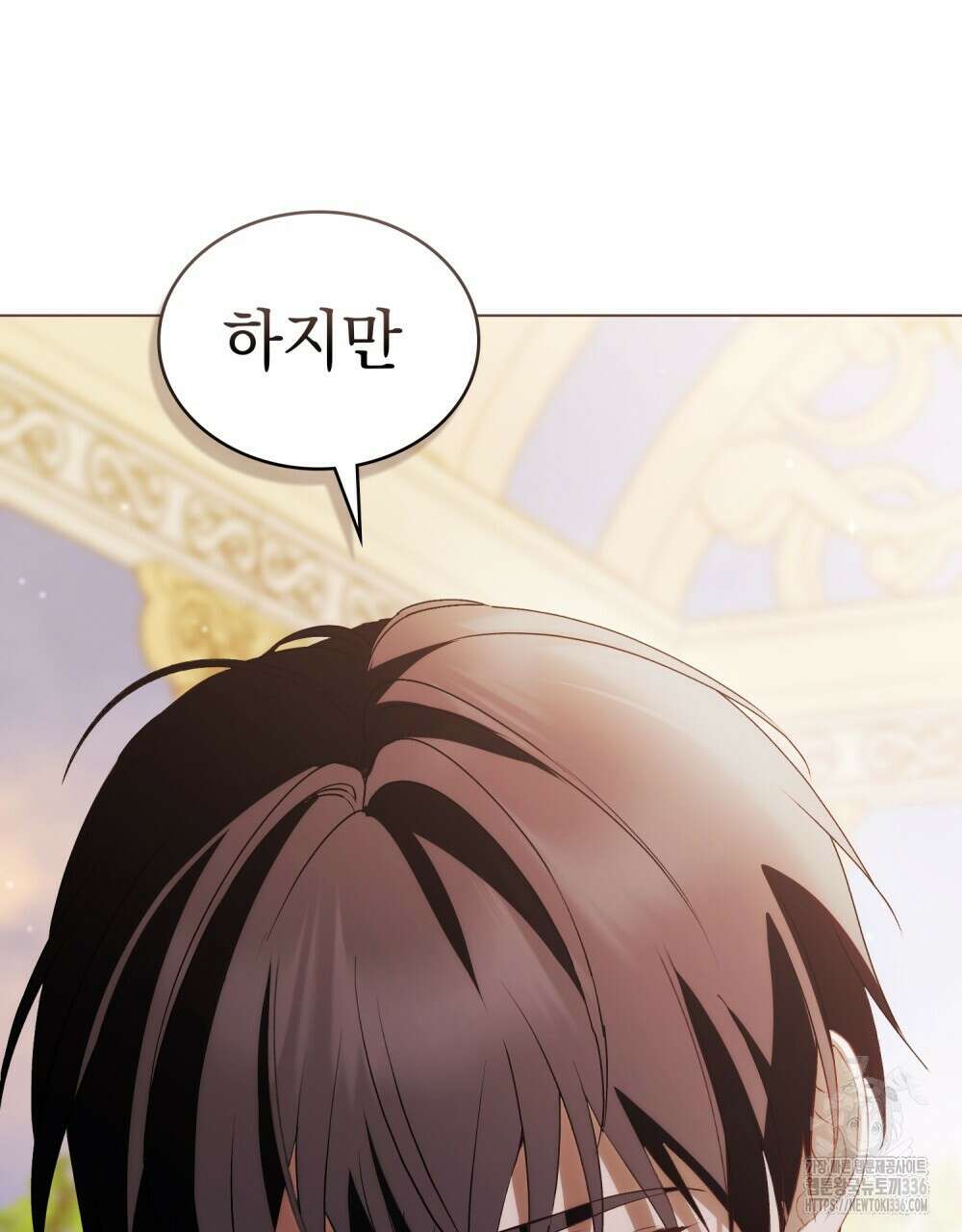 약속을 한 건 내가 아니야 17화 50