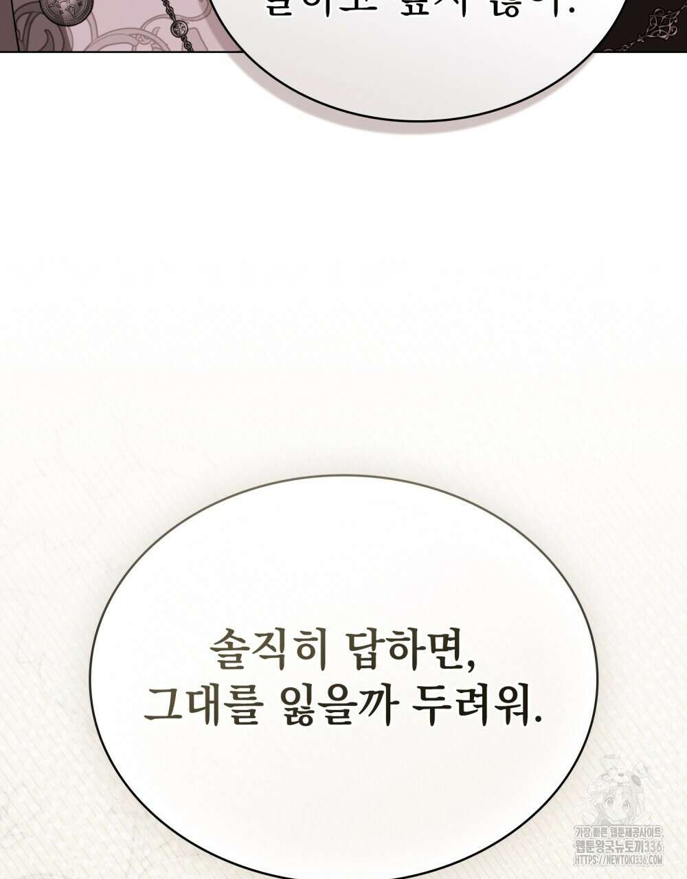 약속을 한 건 내가 아니야 17화 52