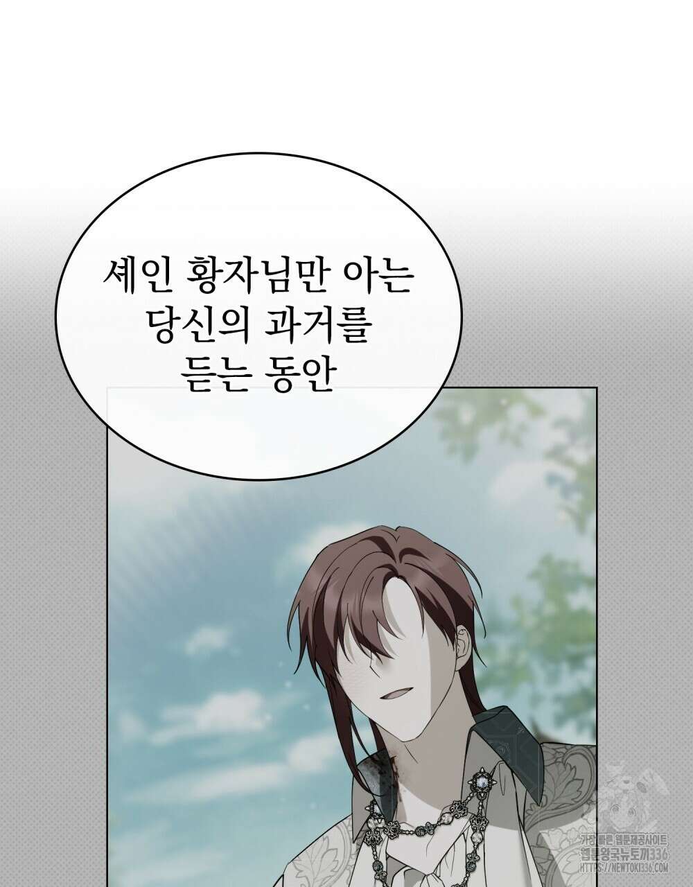 약속을 한 건 내가 아니야 17화 67