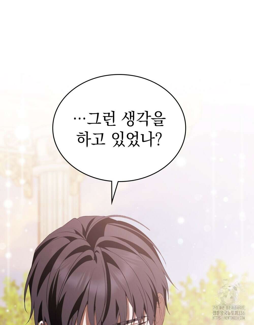 약속을 한 건 내가 아니야 17화 69