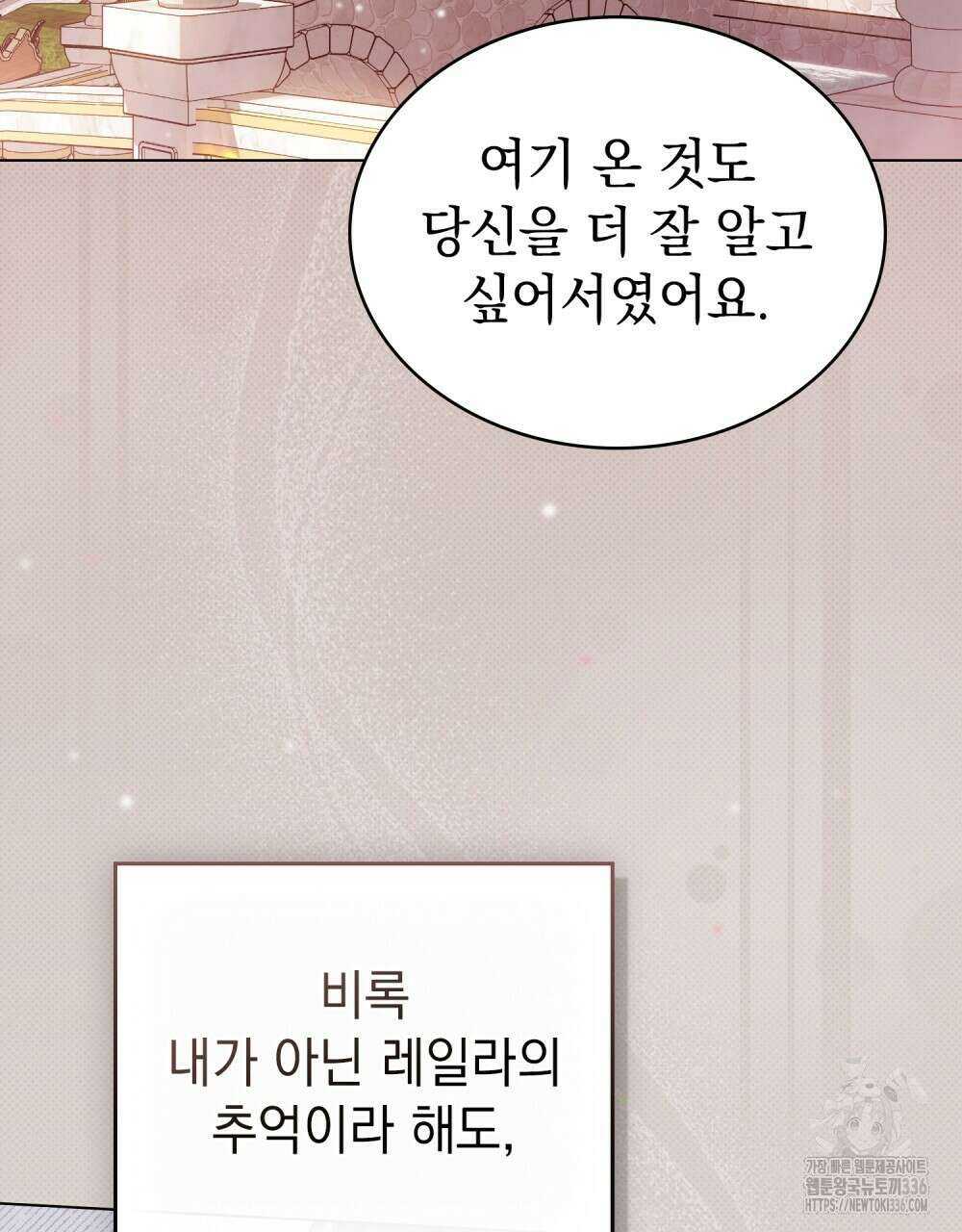 약속을 한 건 내가 아니야 17화 86