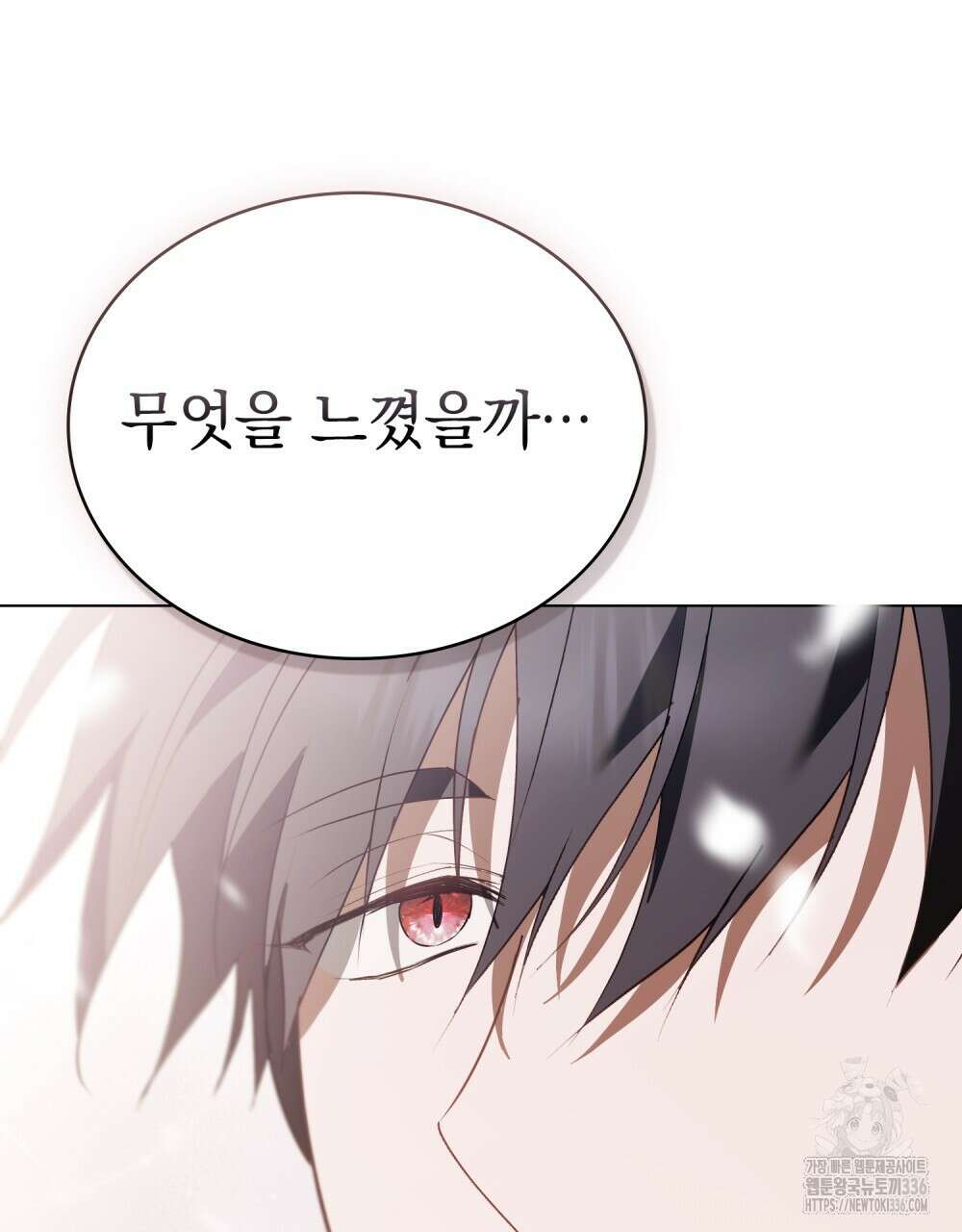 약속을 한 건 내가 아니야 17화 91
