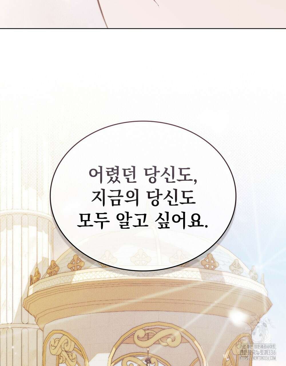 약속을 한 건 내가 아니야 17화 92