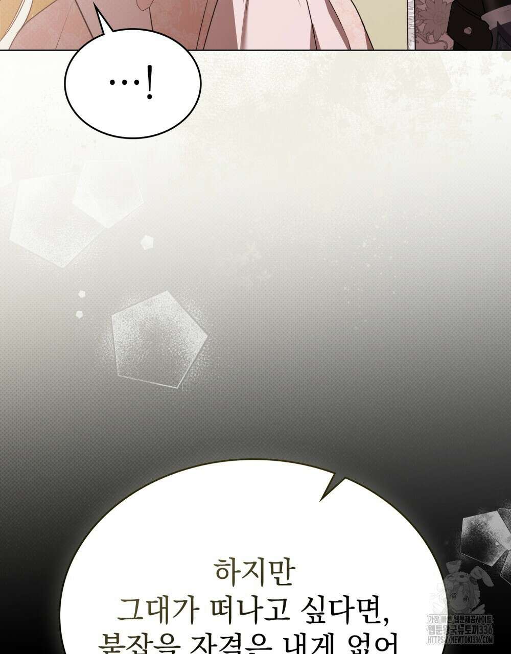 약속을 한 건 내가 아니야 17화 97