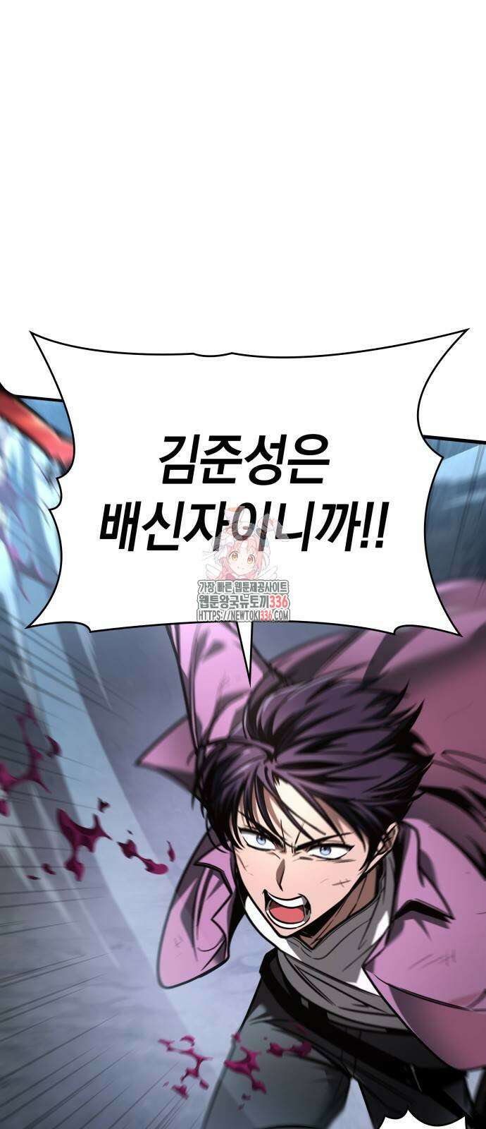 나만 보는 탑 공략집 12화 1