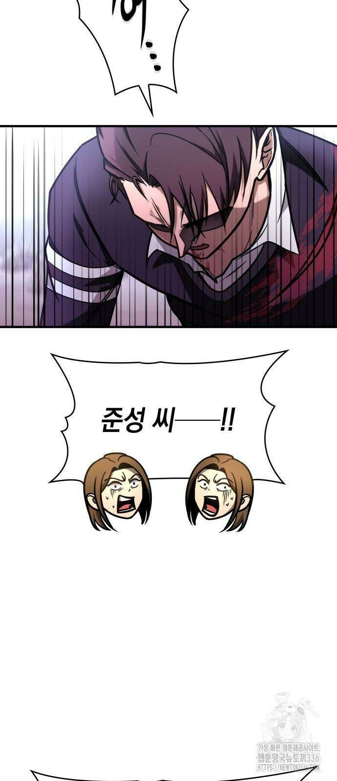 나만 보는 탑 공략집 12화 4