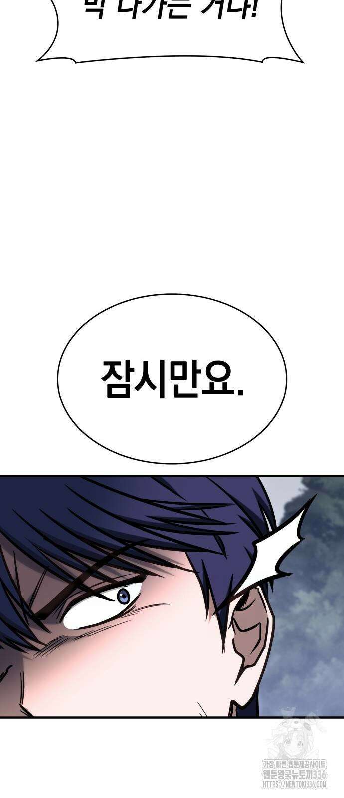 나만 보는 탑 공략집 12화 6