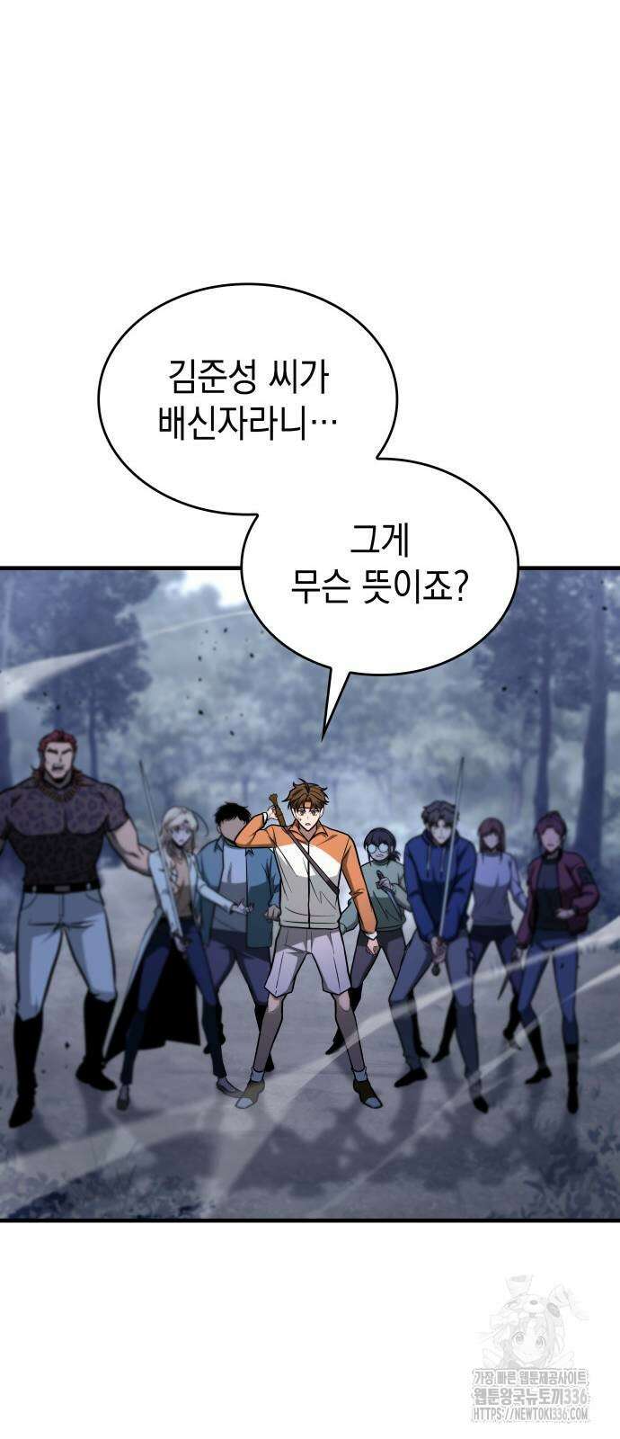 나만 보는 탑 공략집 12화 7