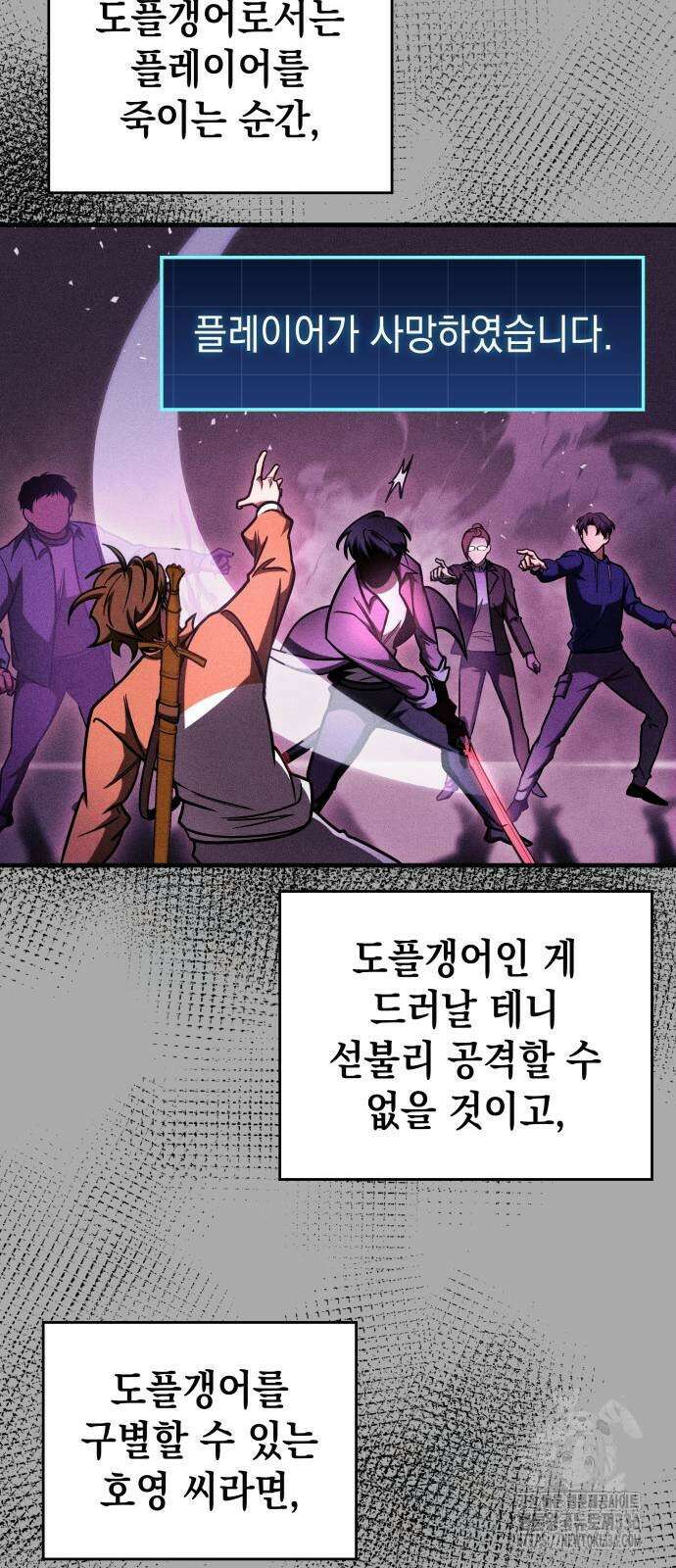 나만 보는 탑 공략집 12화 10