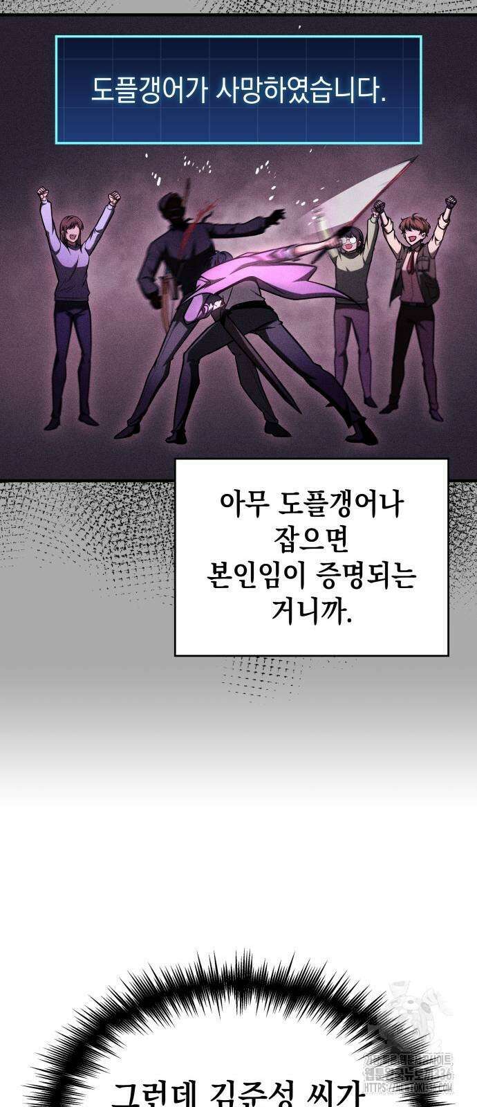 나만 보는 탑 공략집 12화 11