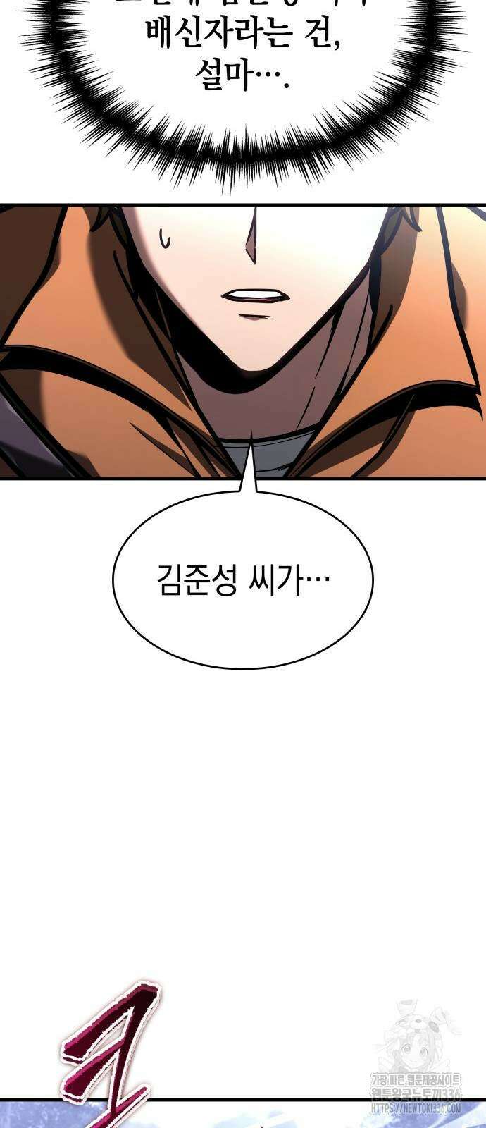 나만 보는 탑 공략집 12화 12