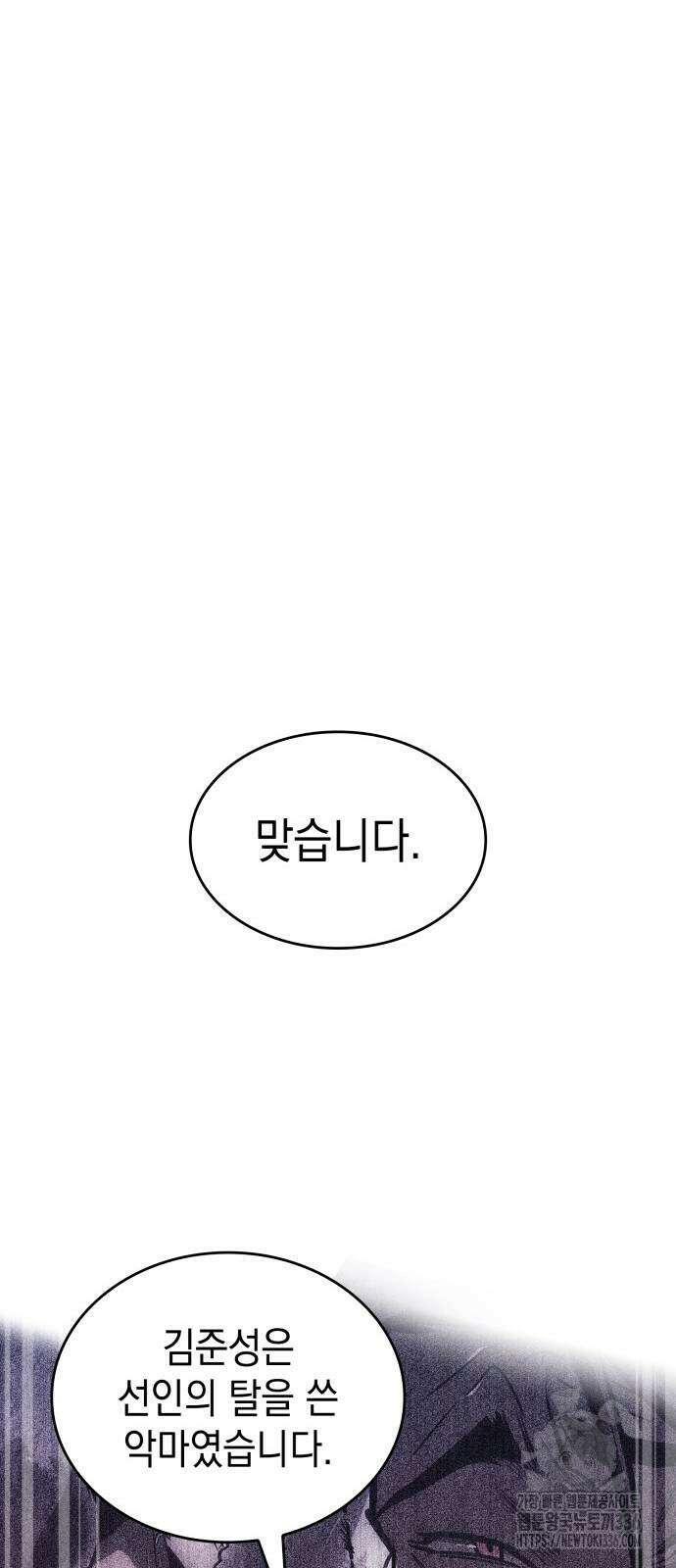 나만 보는 탑 공략집 12화 14