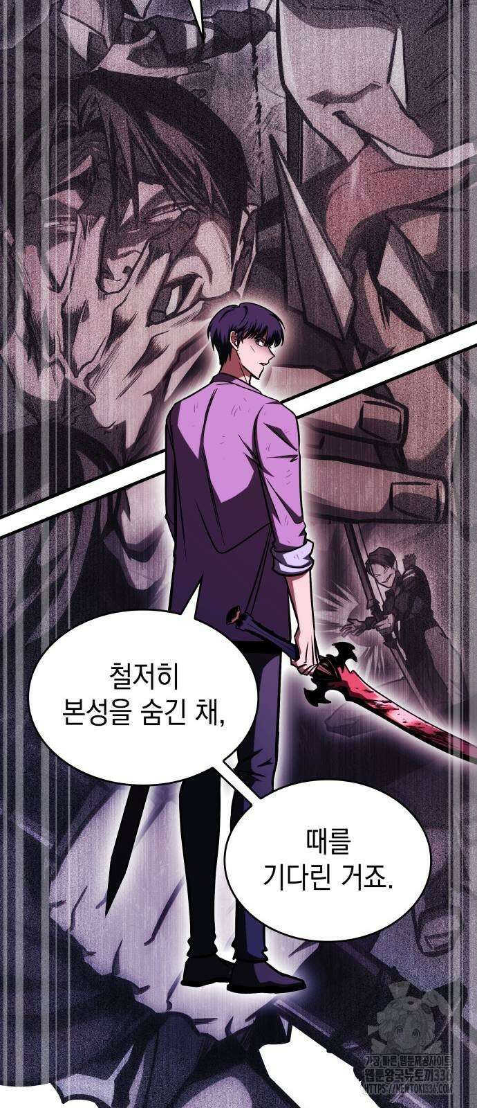 나만 보는 탑 공략집 12화 15