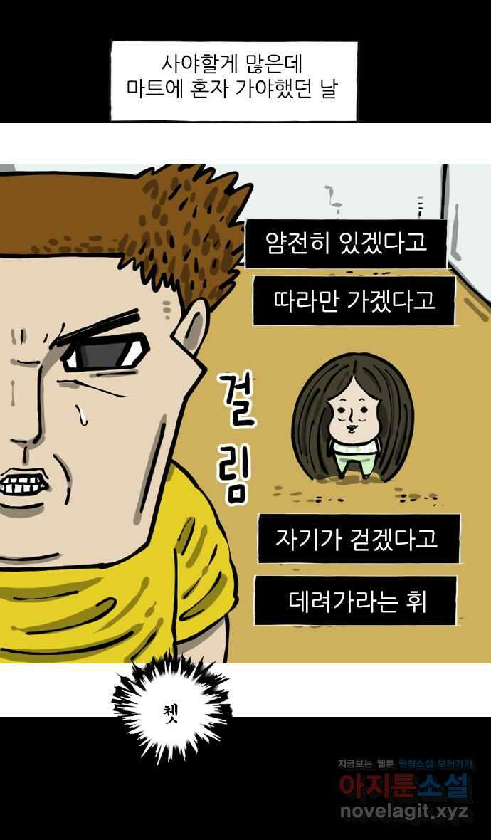 너는 그냥 개그만화나 그려라 37화 주머니휘 1