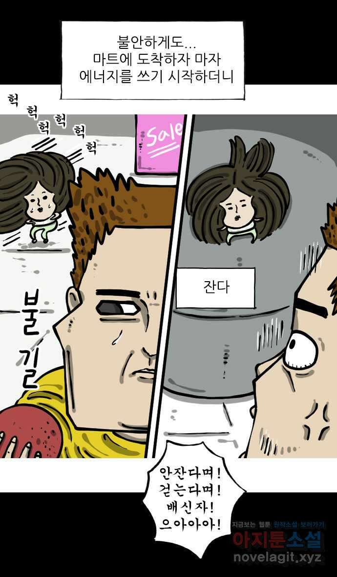 너는 그냥 개그만화나 그려라 37화 주머니휘 2