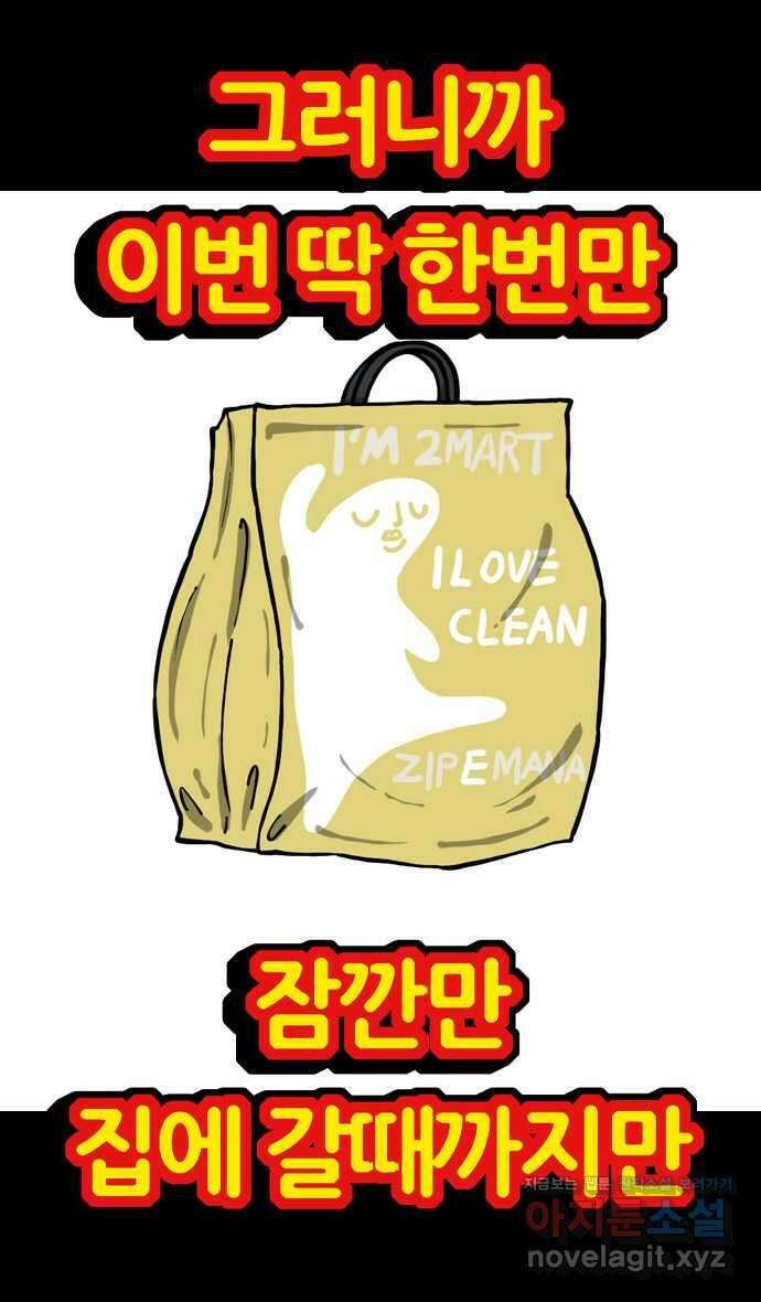 너는 그냥 개그만화나 그려라 37화 주머니휘 4