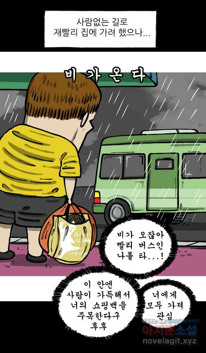 너는 그냥 개그만화나 그려라 37화 주머니휘 6