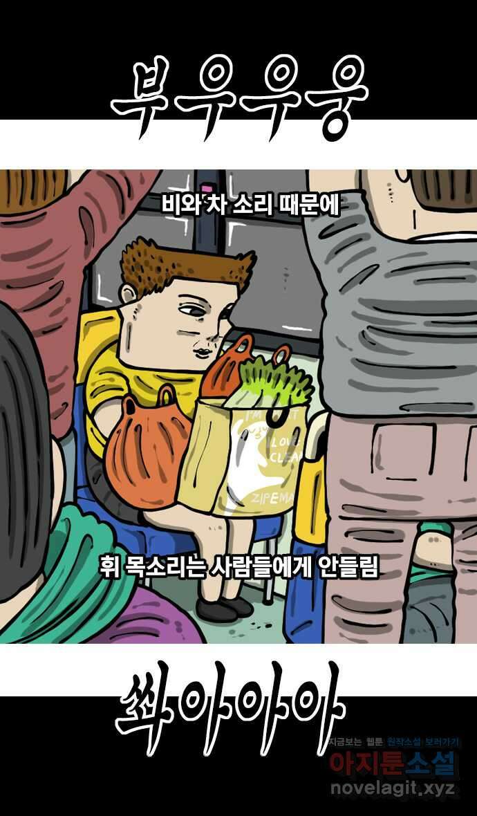 너는 그냥 개그만화나 그려라 37화 주머니휘 9