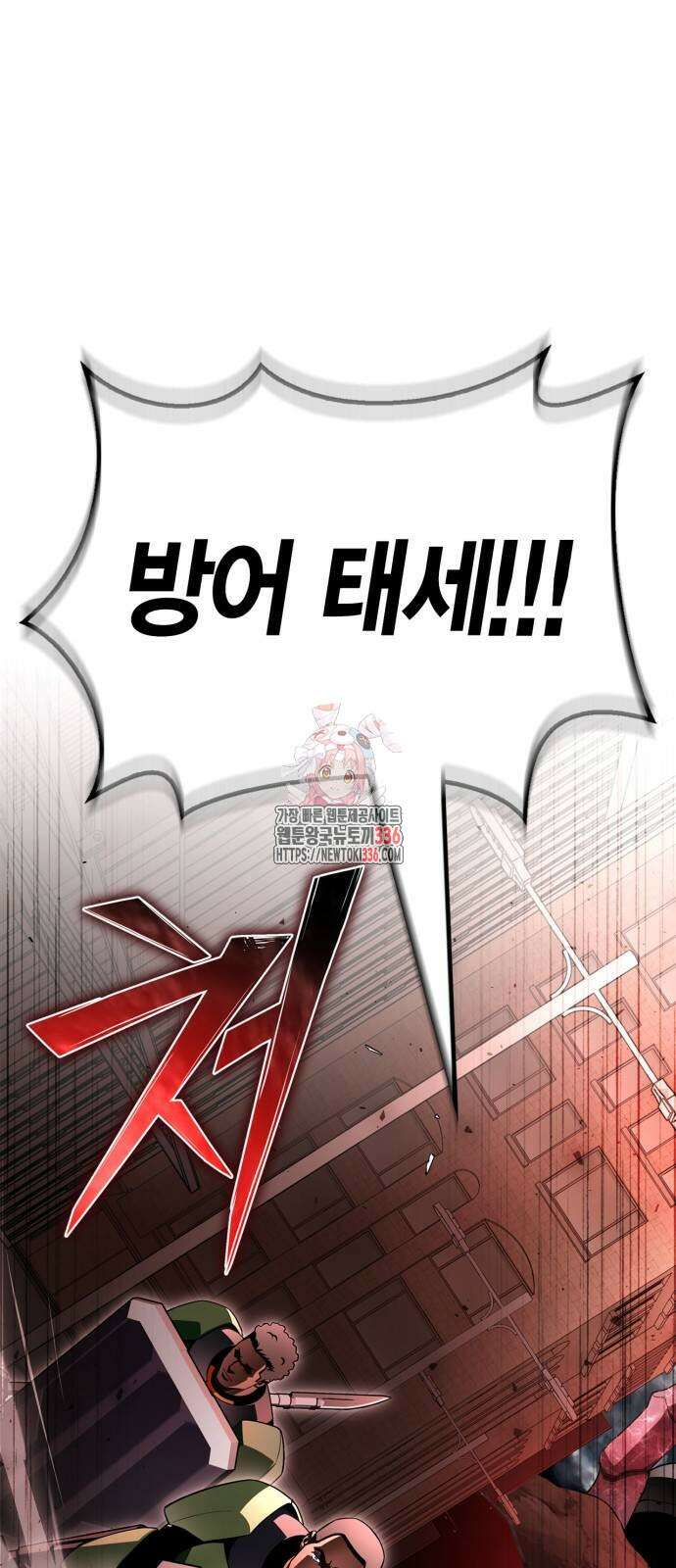 초인의 게임 106화 1