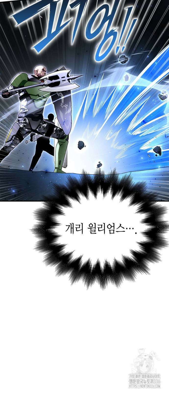 초인의 게임 106화 4