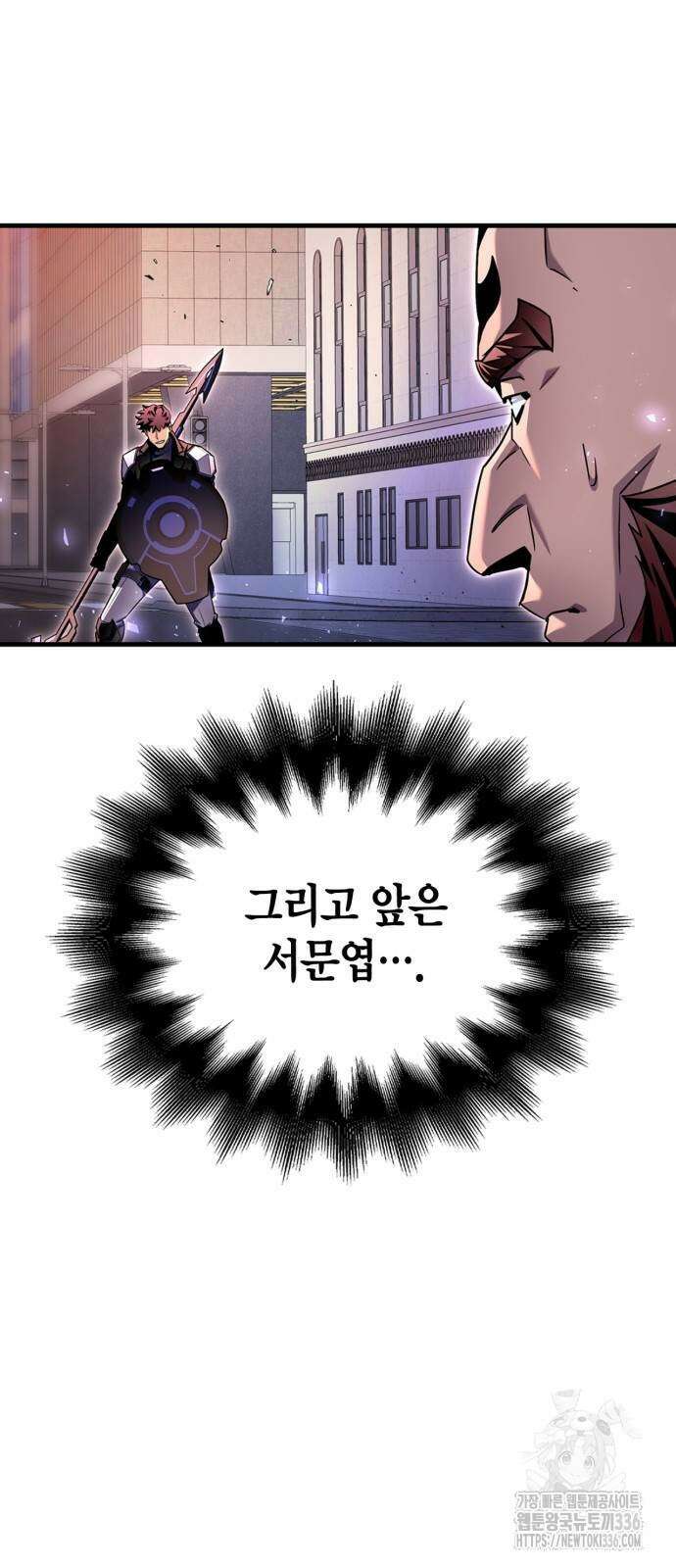 초인의 게임 106화 5