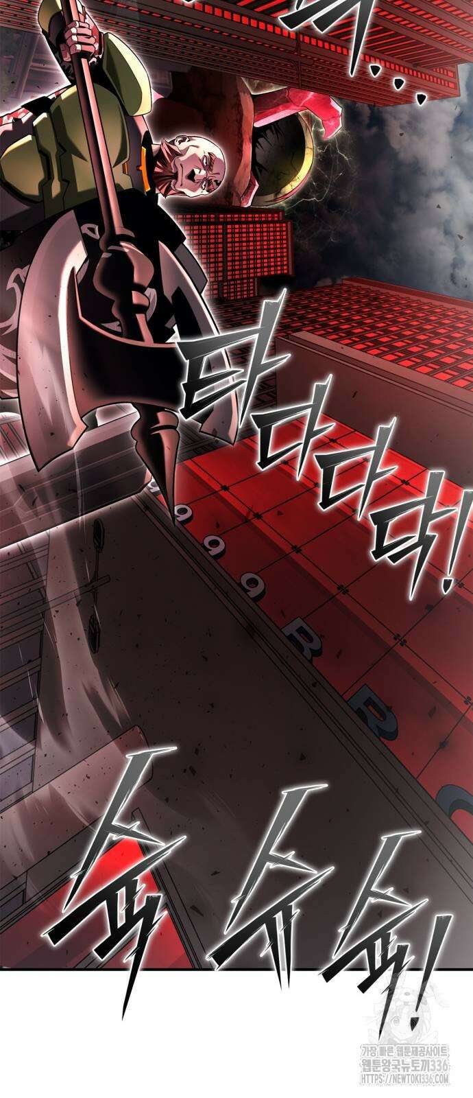 초인의 게임 106화 7