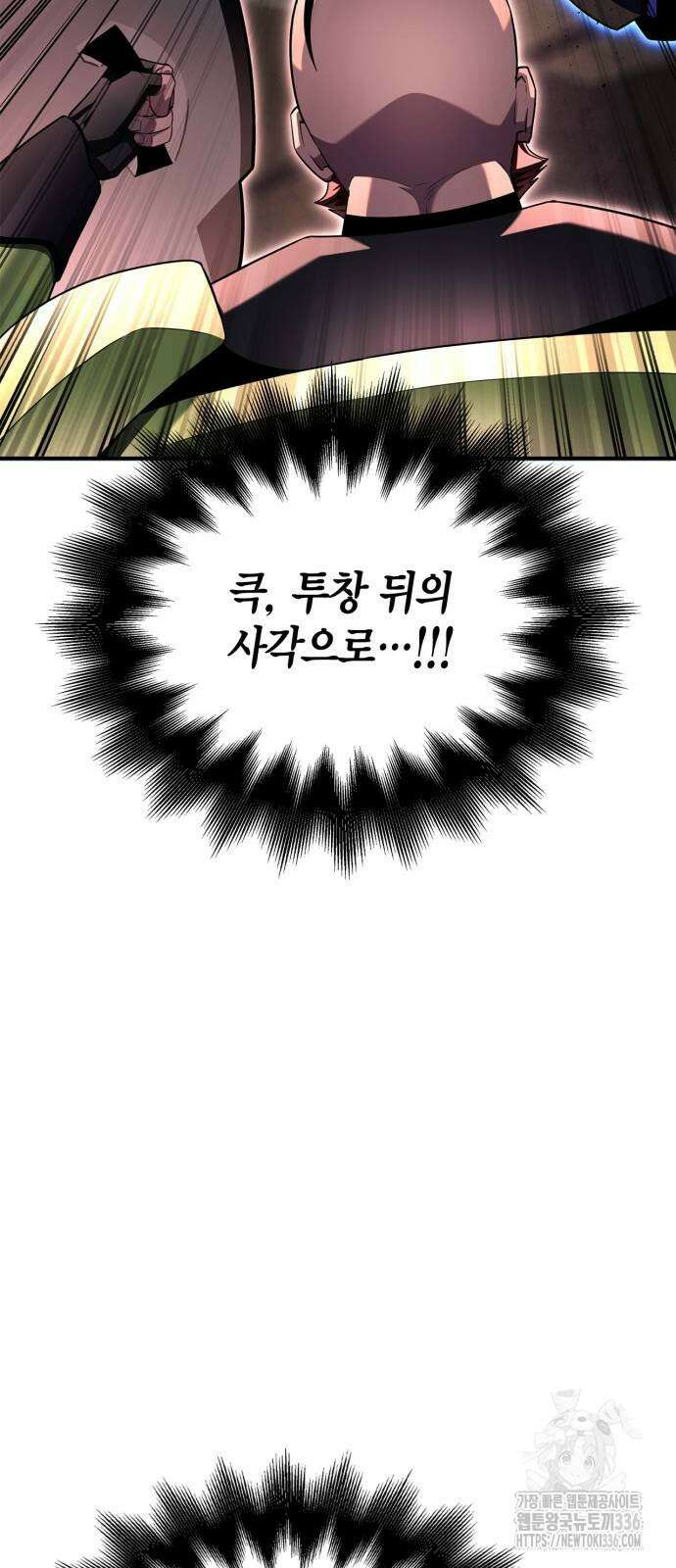 초인의 게임 106화 12