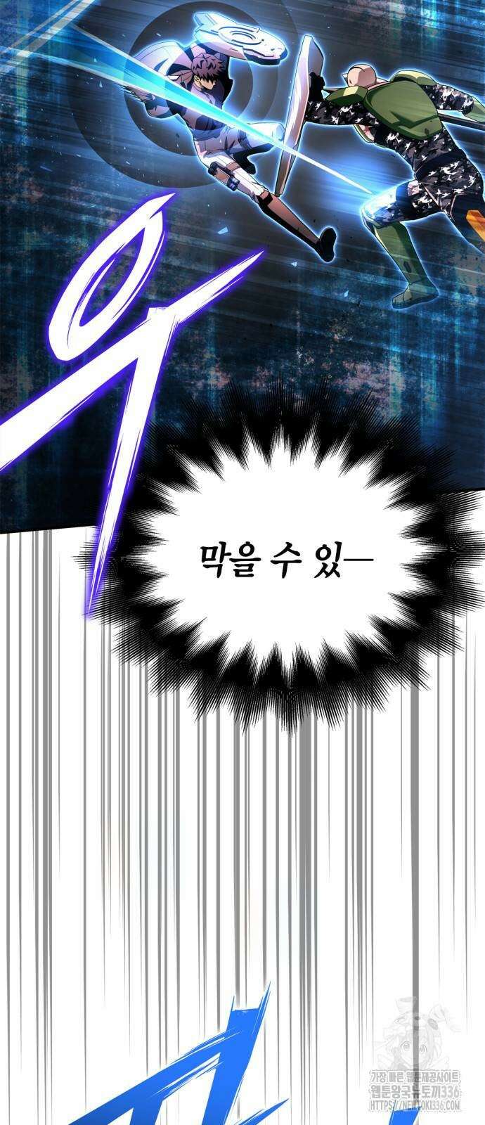 초인의 게임 106화 14