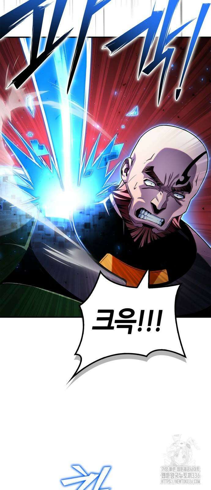 초인의 게임 106화 15