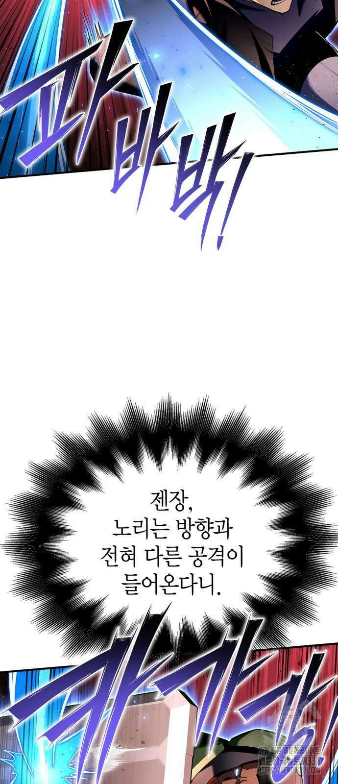 초인의 게임 106화 21