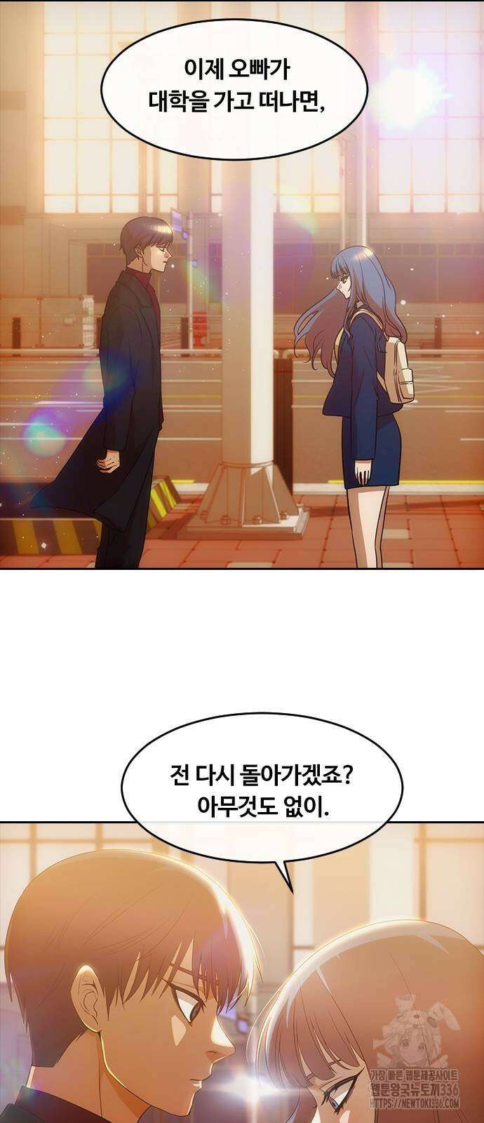 랜덤채팅의 그녀! 334화 2