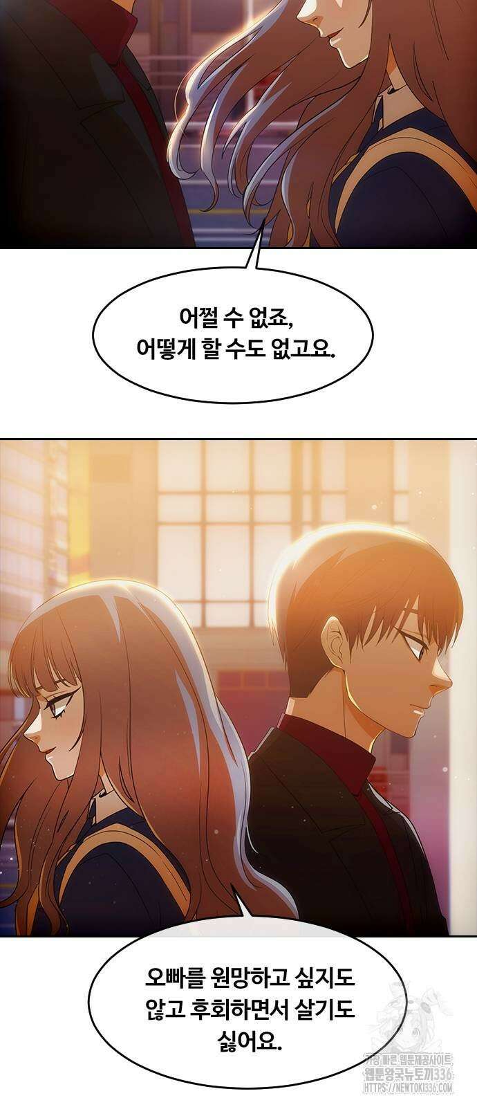 랜덤채팅의 그녀! 334화 3