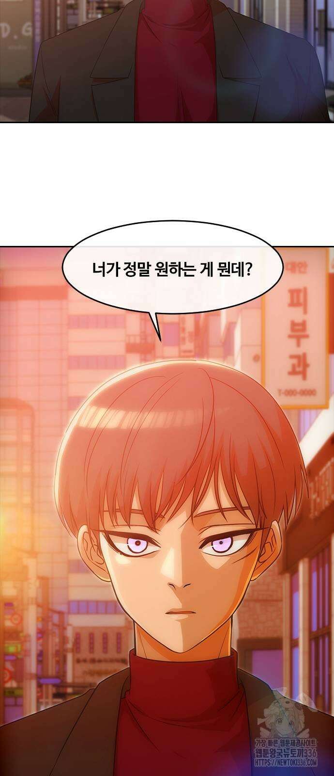 랜덤채팅의 그녀! 334화 10