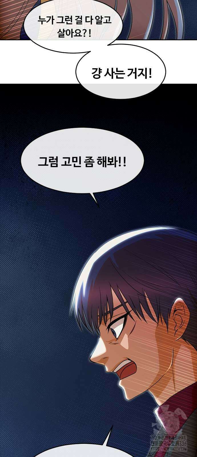 랜덤채팅의 그녀! 334화 12