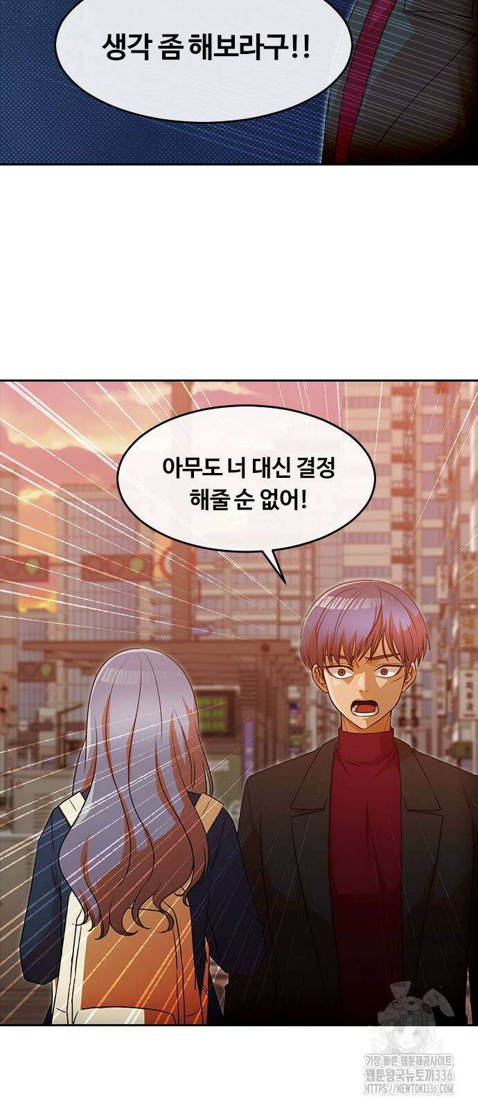 랜덤채팅의 그녀! 334화 13