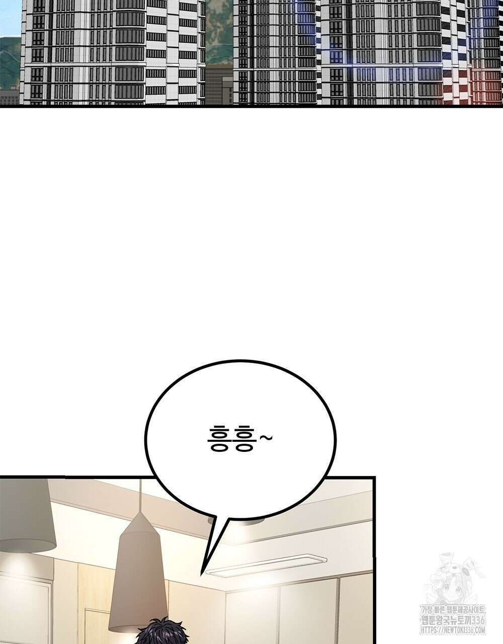 제 타입 아닌데요? 37화 22