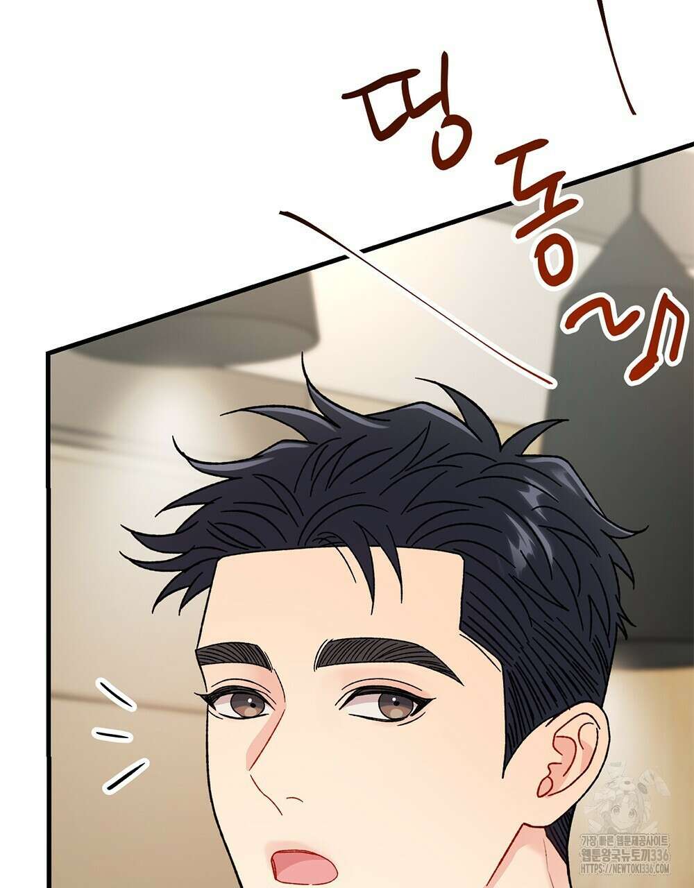 제 타입 아닌데요? 37화 24