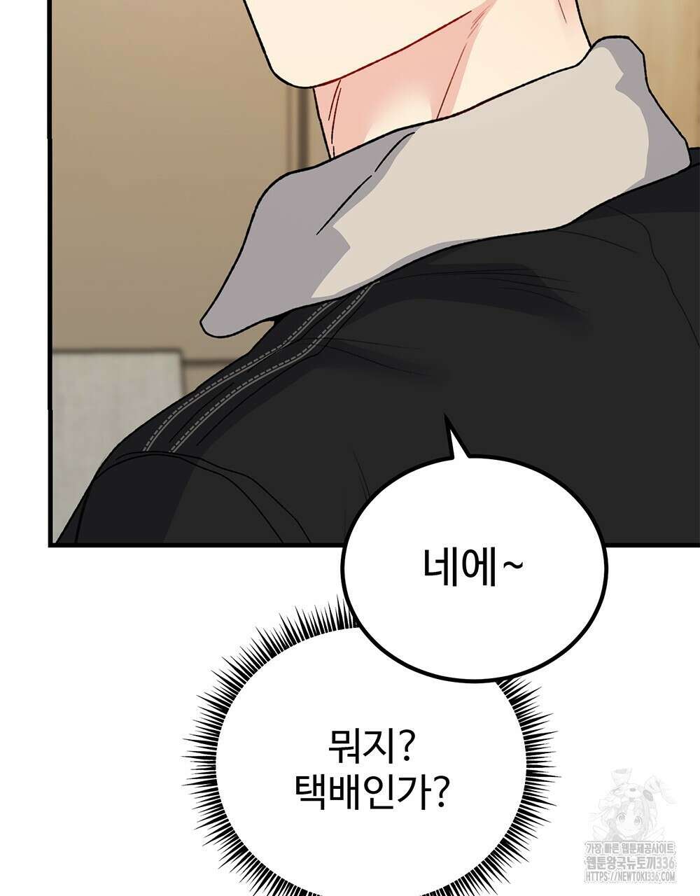 제 타입 아닌데요? 37화 25